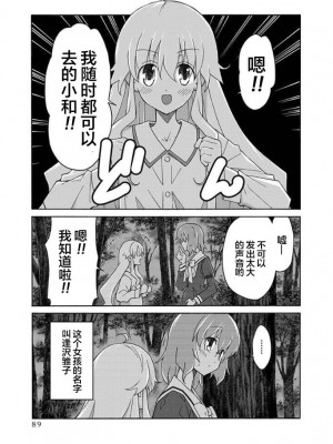 [糸杉柾宏] ALL I NEED 第4-6話 [雷电将军汉化]_03