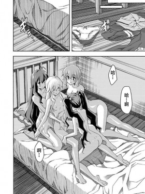 [糸杉柾宏] ALL I NEED 第4-6話 [雷电将军汉化]_76