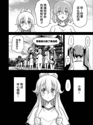 [糸杉柾宏] ALL I NEED 第4-6話 [雷电将军汉化]_34
