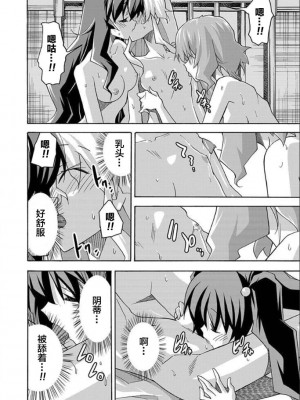 [糸杉柾宏] ALL I NEED 第4-6話 [雷电将军汉化]_78