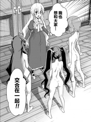[糸杉柾宏] ALL I NEED 第4-6話 [雷电将军汉化]_75