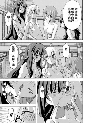 [糸杉柾宏] ALL I NEED 第4-6話 [雷电将军汉化]_77