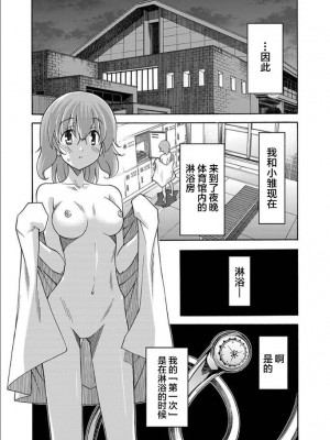 [糸杉柾宏] ALL I NEED 第4-6話 [雷电将军汉化]_11
