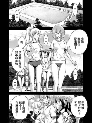 [糸杉柾宏] ALL I NEED 第4-6話 [雷电将军汉化]_32