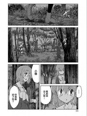 [糸杉柾宏] ALL I NEED 第4-6話 [雷电将军汉化]_02