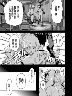 [糸杉柾宏] ALL I NEED 第4-6話 [雷电将军汉化]_39