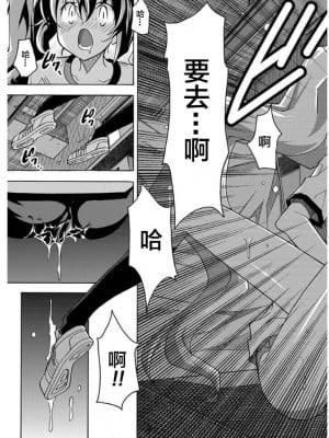 [糸杉柾宏] ALL I NEED 第4-6話 [雷电将军汉化]_51