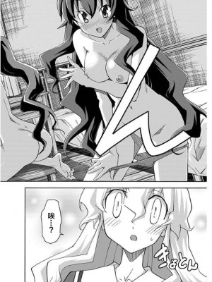 [糸杉柾宏] ALL I NEED 第4-6話 [雷电将军汉化]_70