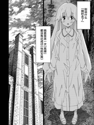 [糸杉柾宏] ALL I NEED 第4-6話 [雷电将军汉化]_04