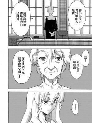 [糸杉柾宏] ALL I NEED 第4-6話 [雷电将军汉化]_62