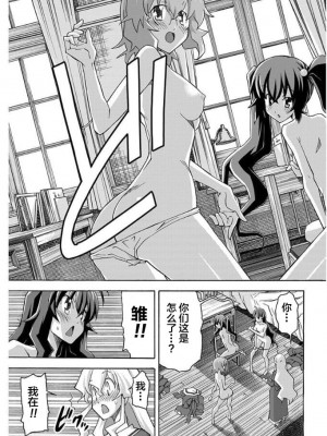 [糸杉柾宏] ALL I NEED 第4-6話 [雷电将军汉化]_71