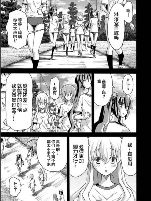 [糸杉柾宏] ALL I NEED 第4-6話 [雷电将军汉化]_33