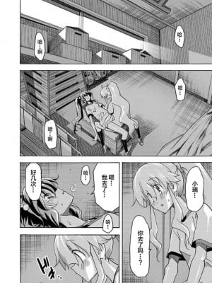 [糸杉柾宏] ALL I NEED 第4-6話 [雷电将军汉化]_52