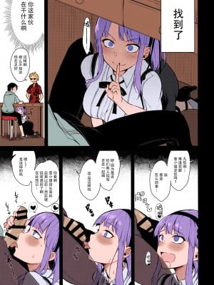 (C89) [ぽち小屋。 (ぽち。)] オトナのだがし 3 (だがしかし) [脸肿汉化组] [カラー化]_07