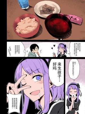 (C89) [ぽち小屋。 (ぽち。)] オトナのだがし 3 (だがしかし) [脸肿汉化组] [カラー化]_12
