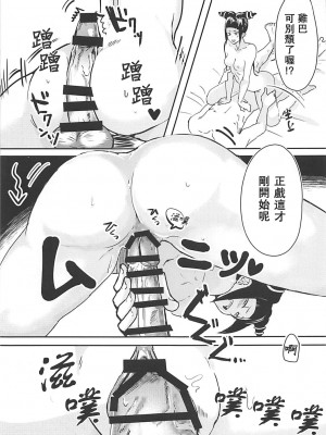 (COMIC1☆13) [ガガガ本舗 (ガー)] ジュリちゃんといちゃラブする本 (ストリートファイター) [Miki個人漢化]_14