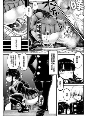 [あらまーる] 春風 (黄金のソナタXXXその八) [臭鼬娘漢化組] [DL版]_06