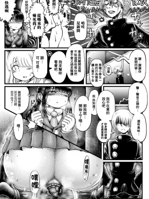 [あらまーる] 春風 (黄金のソナタXXXその八) [臭鼬娘漢化組] [DL版]_04