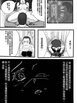 [ダミーの蝙蝠] 教便女先生 (黄金のソナタXXXその十) [臭鼬娘漢化組] [DL版]_11
