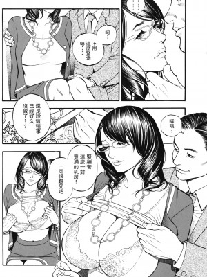 [十六夜清心] 母姉W相姦 [無修正][fondly重嵌]_157