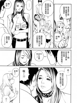 [十六夜清心] 母姉W相姦 [無修正][fondly重嵌]_043