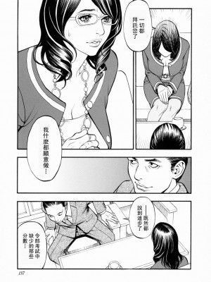 [十六夜清心] 母姉W相姦 [無修正][fondly重嵌]_155