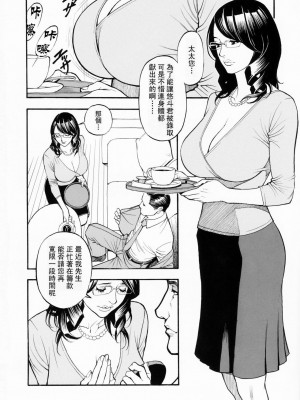 [十六夜清心] 母姉W相姦 [無修正][fondly重嵌]_172