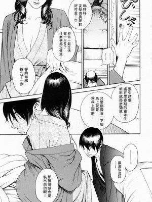 [十六夜清心] 母姉W相姦 [無修正][fondly重嵌]_073