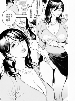 [十六夜清心] 母姉W相姦 [無修正][fondly重嵌]_175
