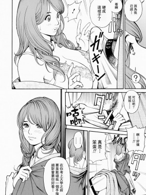 [十六夜清心] 母姉W相姦 [無修正][fondly重嵌]_072
