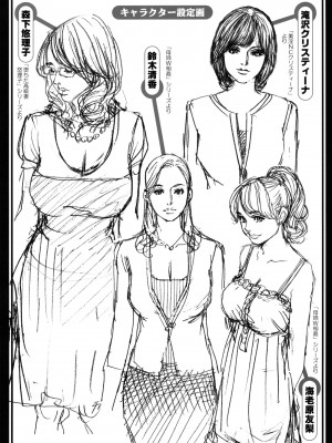 [十六夜清心] 母姉W相姦 [無修正][fondly重嵌]_216