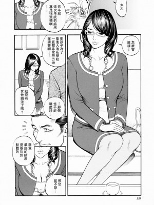 [十六夜清心] 母姉W相姦 [無修正][fondly重嵌]_154