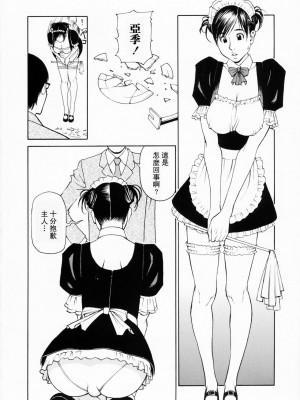 [十六夜清心] 母姉W相姦 [無修正][fondly重嵌]_204