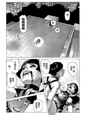 [山本貴嗣] 弾アモウ 第5巻[雷电将军汉化]_172_171