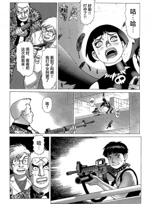 [山本貴嗣] 弾アモウ 第5巻[雷电将军汉化]_161_160