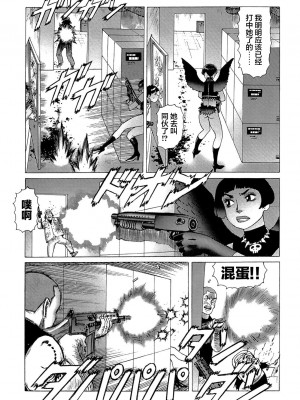 [山本貴嗣] 弾アモウ 第5巻[雷电将军汉化]_142_141