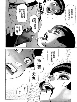 [山本貴嗣] 弾アモウ 第5巻[雷电将军汉化]_171_170