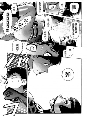 [山本貴嗣] 弾アモウ 第5巻[雷电将军汉化]_174_173