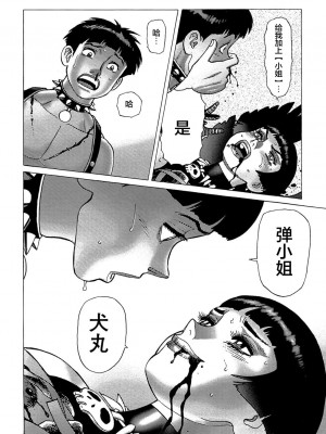 [山本貴嗣] 弾アモウ 第5巻[雷电将军汉化]_175_174