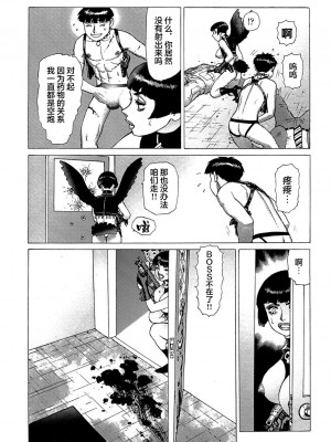 [山本貴嗣] 弾アモウ 第5巻[雷电将军汉化]_141_140