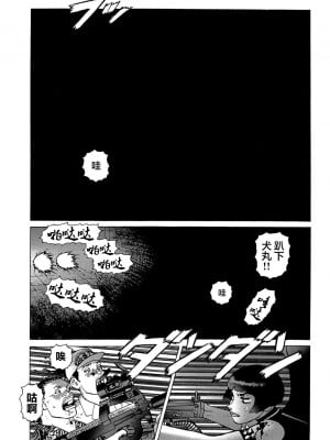 [山本貴嗣] 弾アモウ 第5巻[雷电将军汉化]_148_147