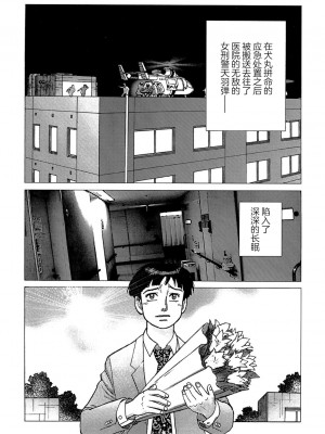 [山本貴嗣] 弾アモウ 第5巻[雷电将军汉化]_187_186