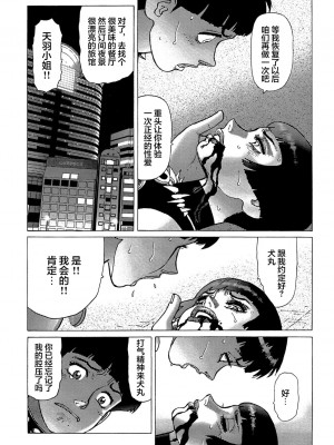[山本貴嗣] 弾アモウ 第5巻[雷电将军汉化]_180_179