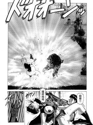 [山本貴嗣] 弾アモウ 第5巻[雷电将军汉化]_162_161