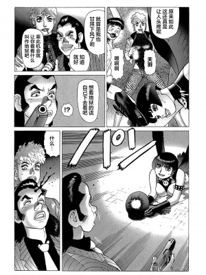 [山本貴嗣] 弾アモウ 第5巻[雷电将军汉化]_133_132