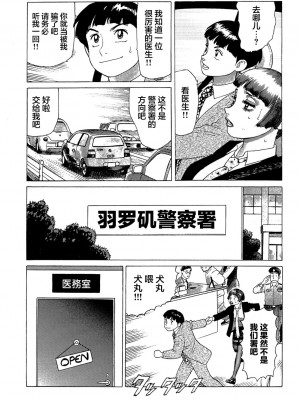 [山本貴嗣] 弾アモウ 第5巻[雷电将军汉化]_016_015