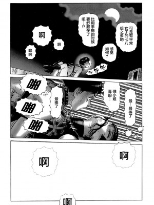 [山本貴嗣] 弾アモウ 第5巻[雷电将军汉化]_181_180