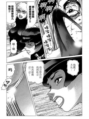 [山本貴嗣] 弾アモウ 第5巻[雷电将军汉化]_124_123