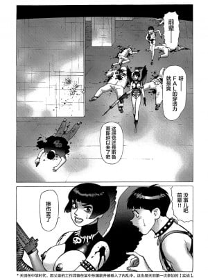 [山本貴嗣] 弾アモウ 第5巻[雷电将军汉化]_147_146