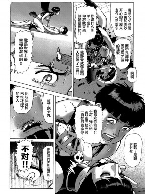 [山本貴嗣] 弾アモウ 第5巻[雷电将军汉化]_177_176